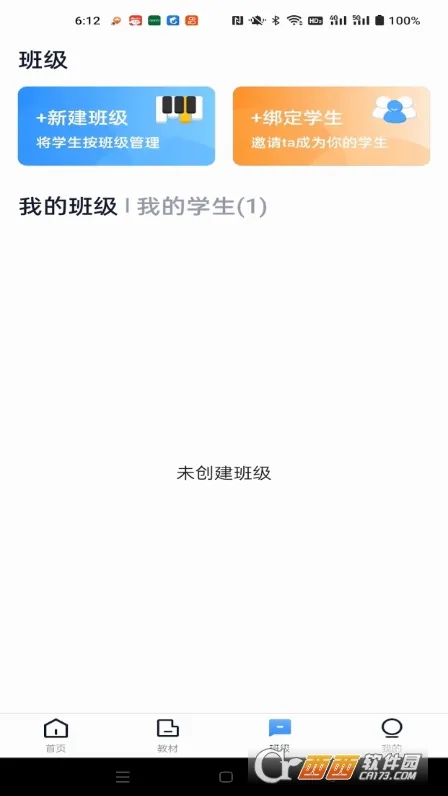 ���ٰ�ʿ2026���ذ�װv2.3.3 ��׿���ͼ1