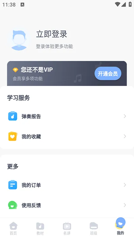 ���ٰ�ʿ2026���ذ�װv2.3.3 ��׿���ͼ4