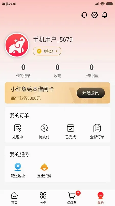 С����汾(�汾�Ķ�ƽ̨)v1.1.0 �ֻ����ͼ4