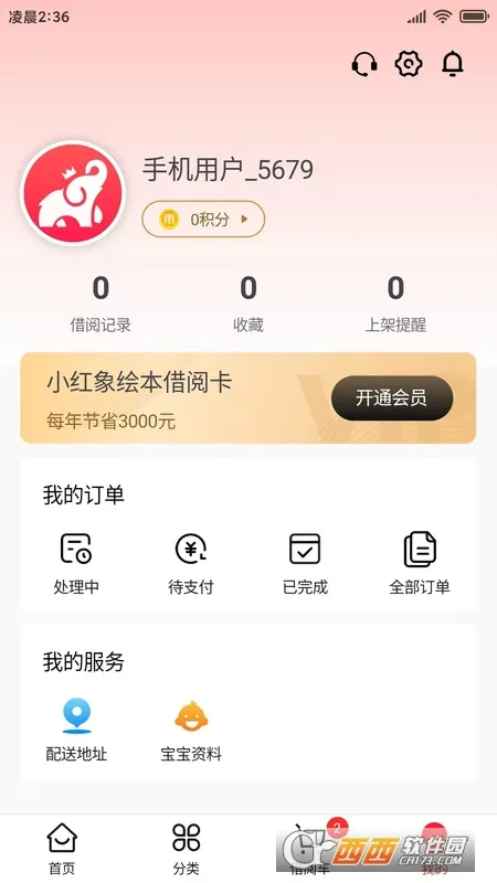 С����汾(�汾�Ķ�ƽ̨)v1.1.0 �ֻ����ͼ3