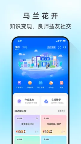 ��������(��Ԫ����ƽ̨)v3.9.6 �ֻ����ͼ4