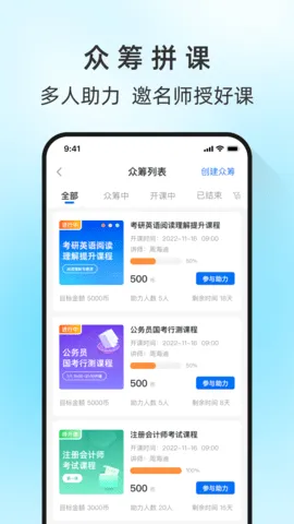 ��������(��Ԫ����ƽ̨)v3.9.6 �ֻ����ͼ3