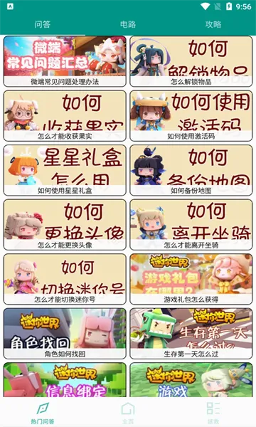 �������ֺ���(�������縨��)v2.8 �ٷ������ͼ4