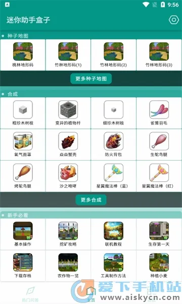 �������ֺ���(�������縨��)v2.8 �ٷ������ͼ1