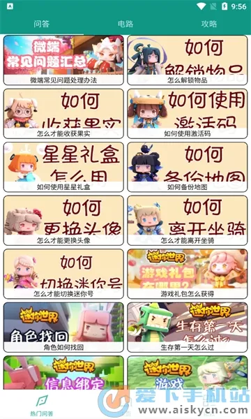 �������ֺ���(�������縨��)v2.8 �ٷ������ͼ0