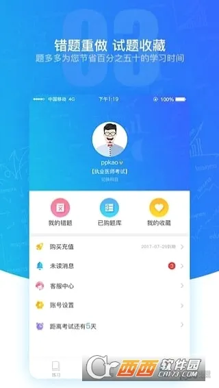 ����2026���°汾v3.4.20 �ٷ������ͼ3