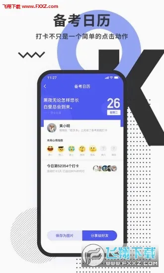 ����2026���°汾v3.4.20 �ٷ������ͼ0