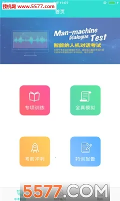 ����˵(Ӣ��ѧϰ����)v2.1.5 ��׿���ͼ1