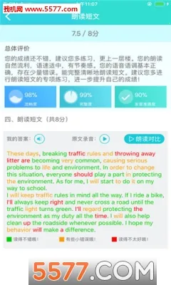 ����˵(Ӣ��ѧϰ����)v2.1.5 ��׿���ͼ3