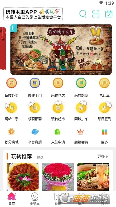 ��תľ��2026���°汾v15.7.1 �ֻ����ͼ3