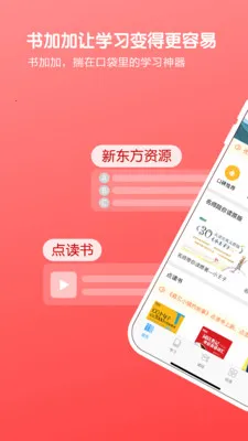 ��Ӽ�(Ӣ��ѧϰ����)v5.7.1 ��Ѱ��ͼ4