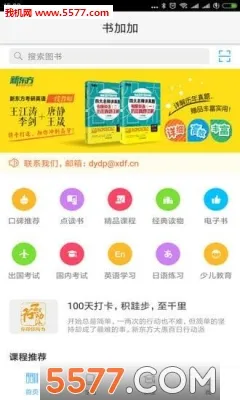 ��Ӽ�(Ӣ��ѧϰ����)v5.7.1 ��Ѱ��ͼ0