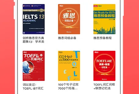 书加加(英语学习软件) 书加加(英语学习软件)