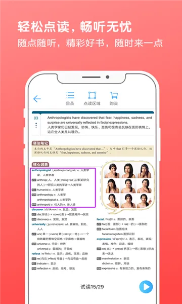 书加加(英语学习软件) 书加加(英语学习软件)