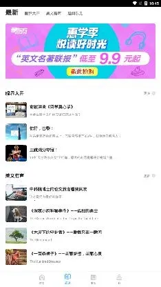 书加加(英语学习软件) 书加加(英语学习软件)