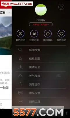 ��������(������������)v6.0.2 ��׿���ͼ3