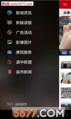 ��������(������������)v6.0.2 ��׿���ͼ2