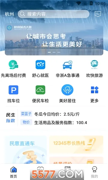 ���ݳ��д���APP(��������Эͬƽ̨)v4.0.3 ��Ѱ��ͼ1
