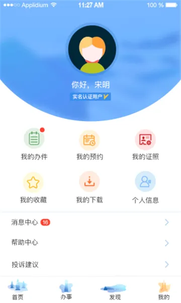 ���ݳ��д���APP(��������Эͬƽ̨)v4.0.3 ��Ѱ��ͼ3