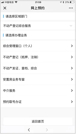 杭州城市大脑APP(政商数字协同平台) 杭州城市大脑APP(政商数字协同平台)