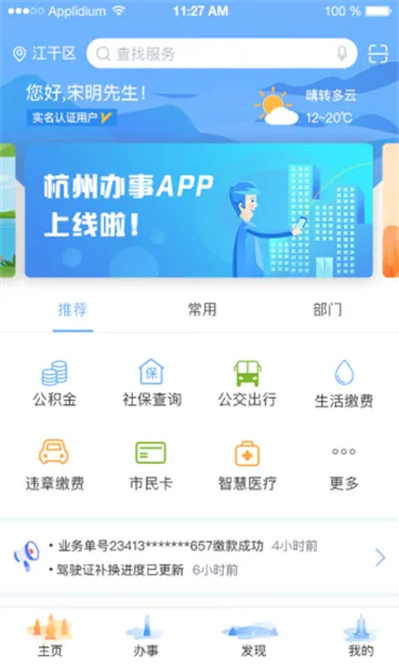 ���ݳ��д���APP(��������Эͬƽ̨)v4.0.3 ��Ѱ��ͼ0