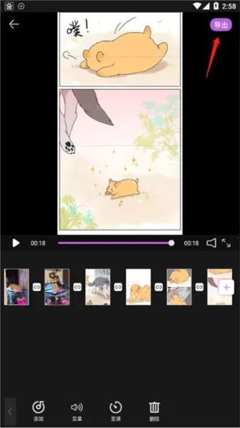 爱视频剪辑安卓版手机版 爱视频剪辑安卓版手机版