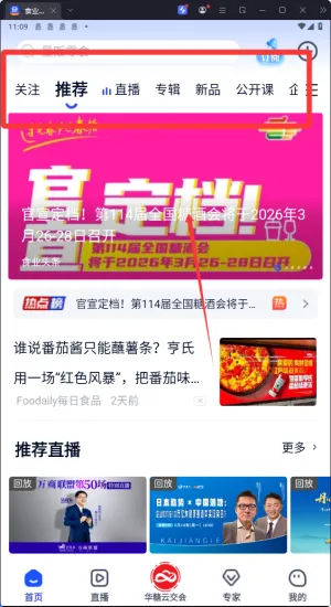 食业头条最新手机版 食业头条最新手机版