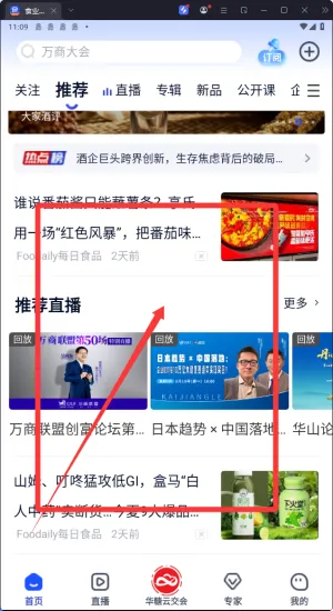 食业头条最新手机版 食业头条最新手机版