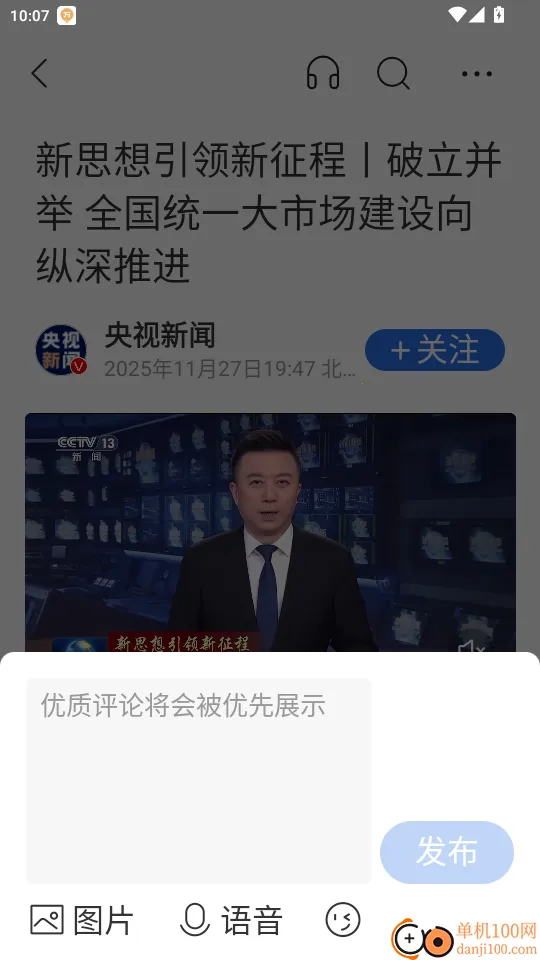 腾讯新闻关怀版2026最新版本 腾讯新闻关怀版2026最新版本