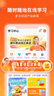 VIPKIDӢ��(���ٶ�Ӣ��ѧϰ)v5.2.8 ��Ѱ��ͼ3