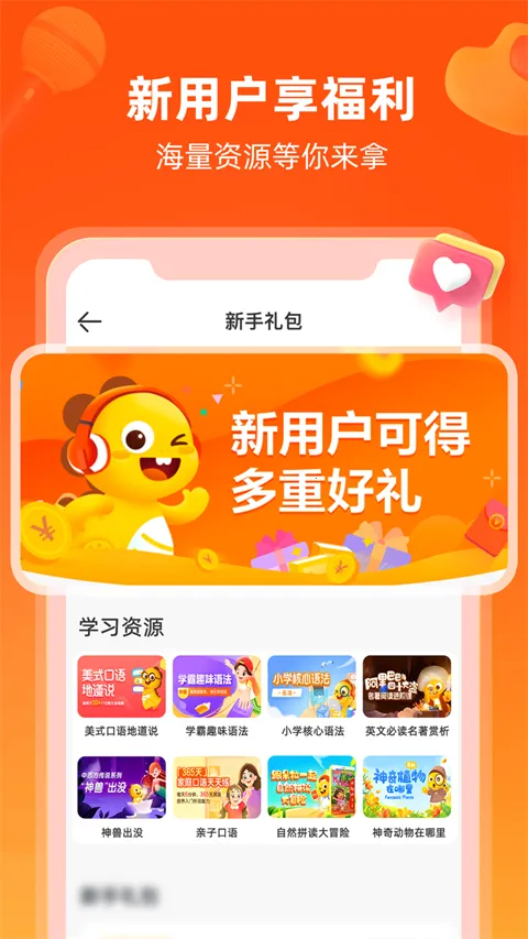 VIPKID英语(青少儿英语学习) VIPKID英语(青少儿英语学习)