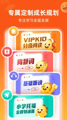 VIPKIDӢ��(���ٶ�Ӣ��ѧϰ)v5.2.8 ��Ѱ��ͼ4