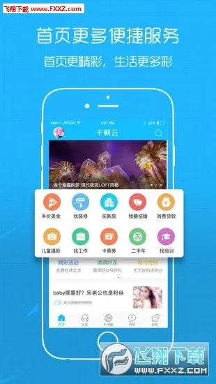 �Ҹ�����2026���°汾v3.1.0 �ֻ����ͼ2