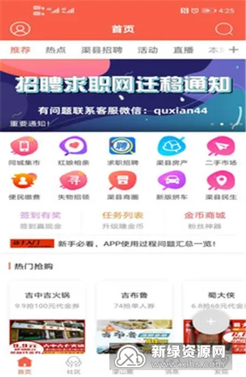 幸福渠县2026最新版本 幸福渠县2026最新版本