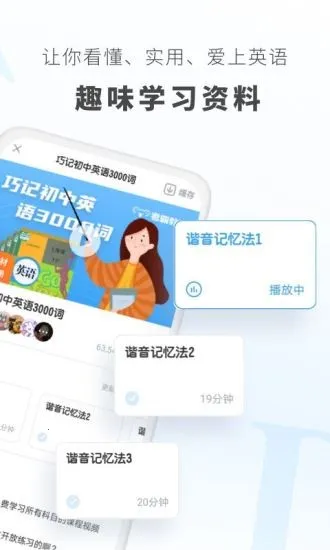 ����Ӣ�������ֻ���v1.8.9 �ٷ������ͼ3