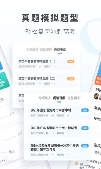 ����Ӣ�������ֻ���v1.8.9 �ٷ������ͼ4