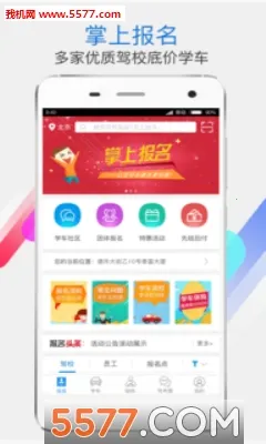 ѧ����2026�ٷ����°汾v12.5.4 ��׿���ͼ1