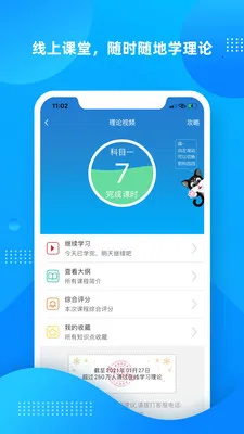 ѧ����2026�ٷ����°汾v12.5.4 ��׿���ͼ3