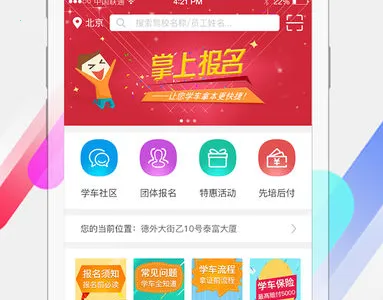 学车不2026官方最新版本 学车不2026官方最新版本