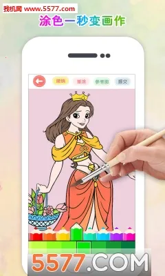Ϳɫ��԰��׿���ֻ���v1.0.18 ��׿���ͼ0