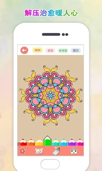 Ϳɫ��԰��׿���ֻ���v1.0.18 ��׿���ͼ2