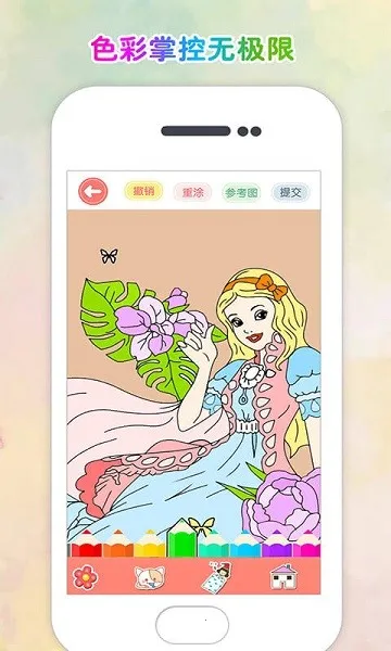 Ϳɫ��԰��׿���ֻ���v1.0.18 ��׿���ͼ3