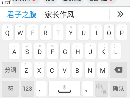 灵云智能输入法最新手机版 灵云智能输入法最新手机版