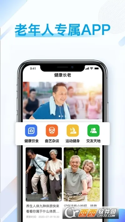 健康长老2026最新版本 健康长老2026最新版本