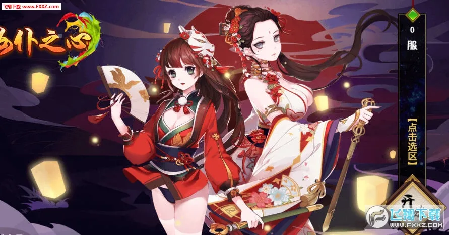 女仆之心(战姬冒险游戏) 女仆之心(战姬冒险游戏)