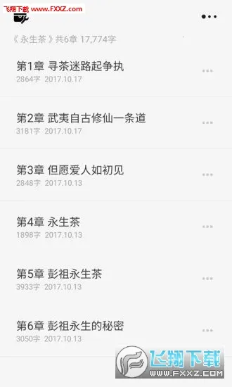 ����д��(С˵��������)v7.1 �ٷ������ͼ4