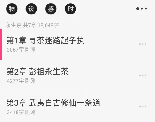 云上写作(小说创作软件) 云上写作(小说创作软件)