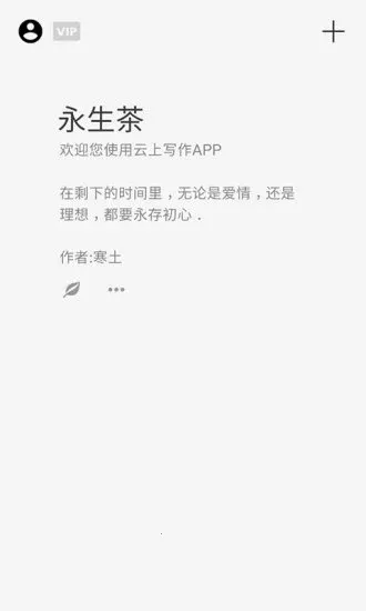 ����д��(С˵��������)v7.1 �ٷ������ͼ0