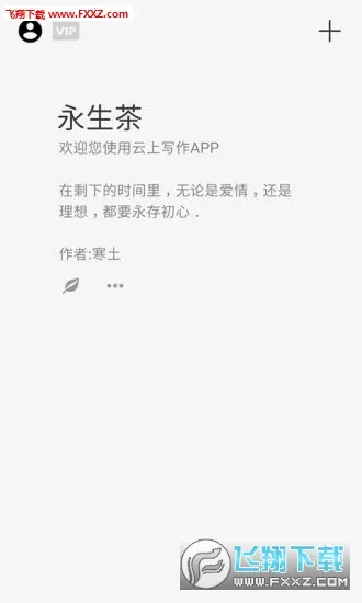 ����д��(С˵��������)v7.1 �ٷ������ͼ2