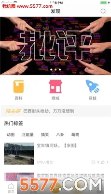 ����־(��Ѷ�Ķ�����)v_2.1.0 ��Ѱ��ͼ3